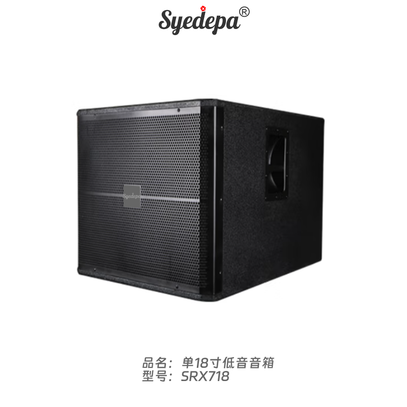 Syedepa双18寸专业低音音箱 SRX718