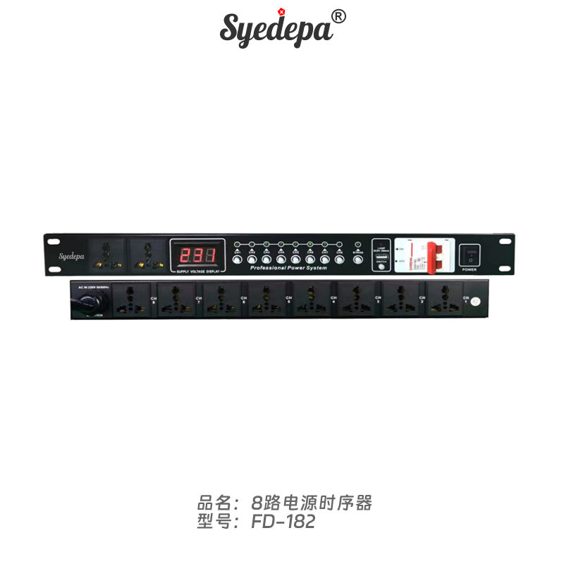 Syedepa八路电源时序器 FD182